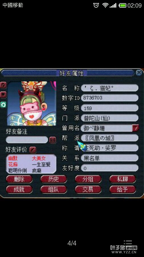 详情