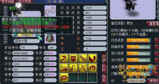 第107联服战宝宝汇总