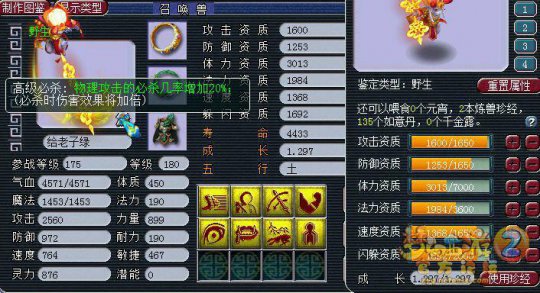 第107联服战宝宝汇总