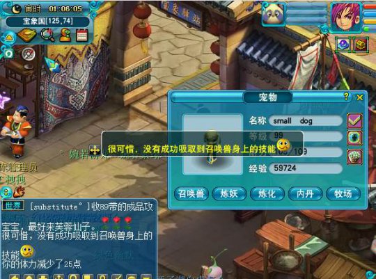 直播吸附石