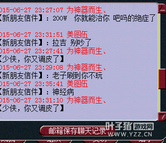 刚回归遇骗子