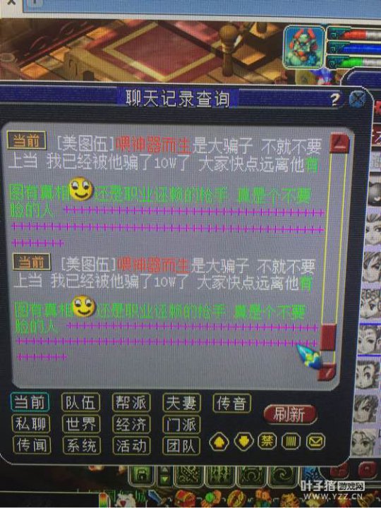 刚回归遇骗子