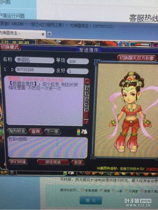 刚回归遇骗子