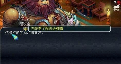 直播门贡兑换