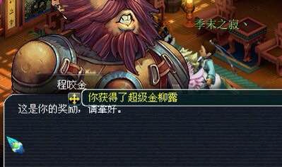 直播门贡兑换