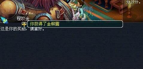 直播门贡兑换