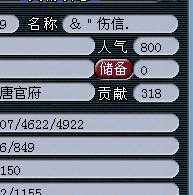 直播门贡兑换