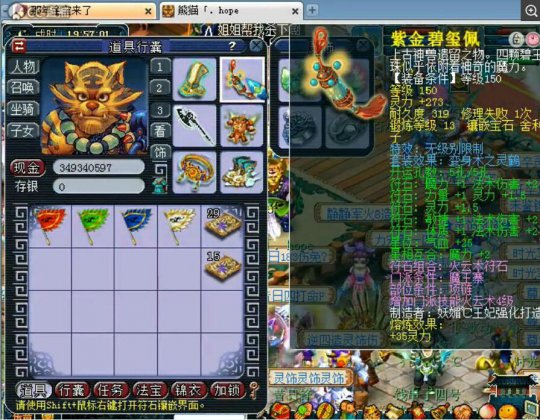 神威无级别魔王