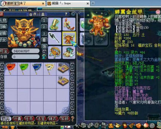 神威无级别魔王