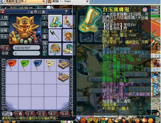 神威无级别魔王