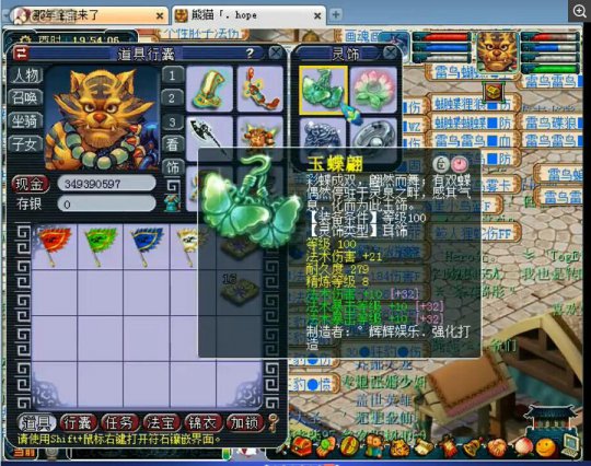 神威无级别魔王
