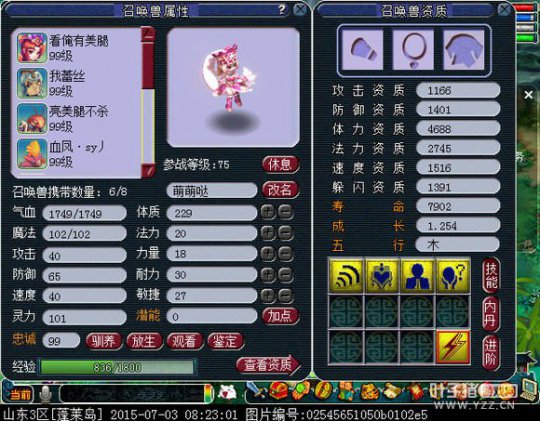 进阶星灵直播上书