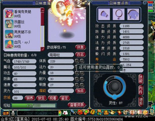 进阶星灵直播上书