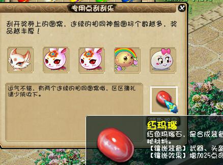 直播开刮刮乐