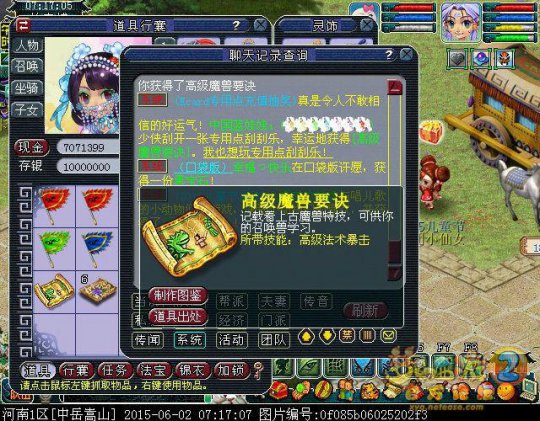 直播开刮刮乐