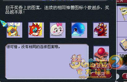 直播开刮刮乐
