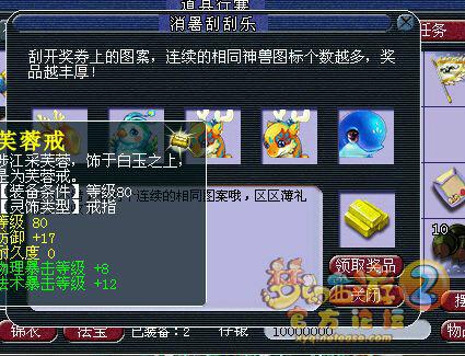 直播开刮刮乐