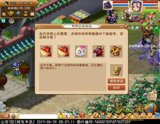 直播开刮刮乐