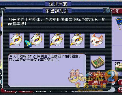 直播开刮刮乐