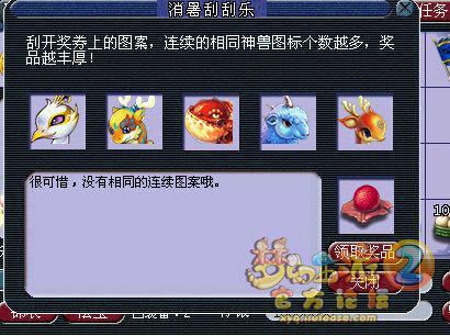 直播开刮刮乐