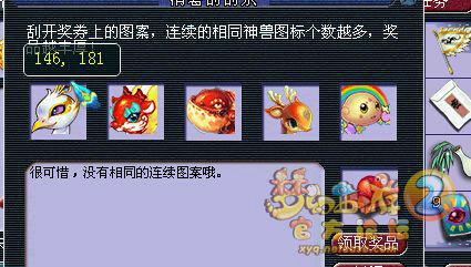 直播开刮刮乐