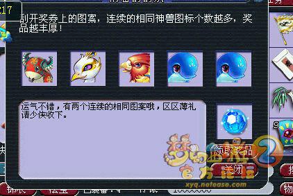 直播开刮刮乐