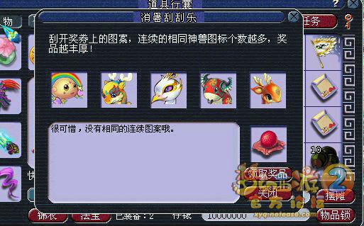 直播开刮刮乐