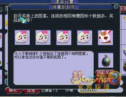 直播开刮刮乐