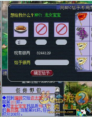 直播跑宠环
