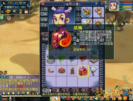 直播跑宠环