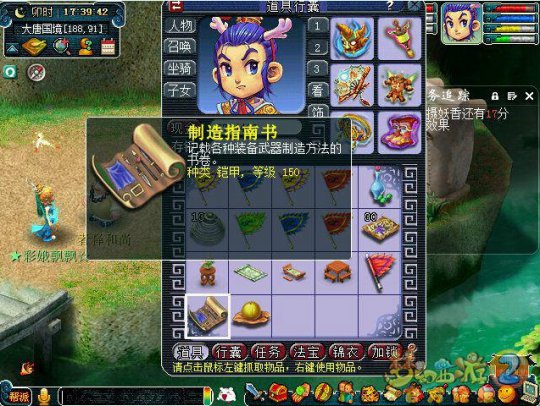 直播跑宠环