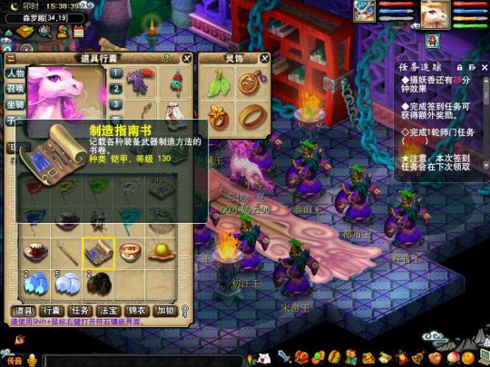直播跑宠环