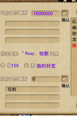 买了黑货被找回