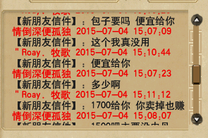 买了黑货被找回