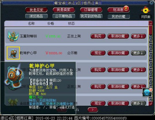 烟雨江南名打作品