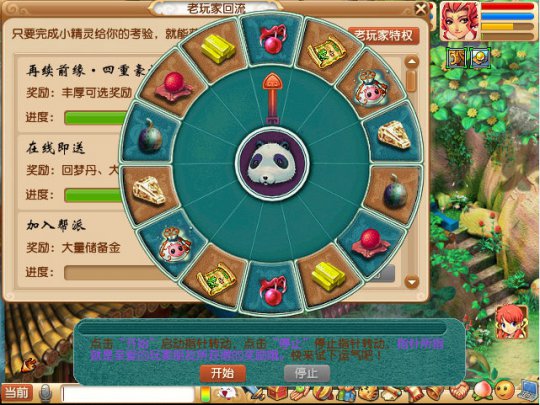 回流奖励