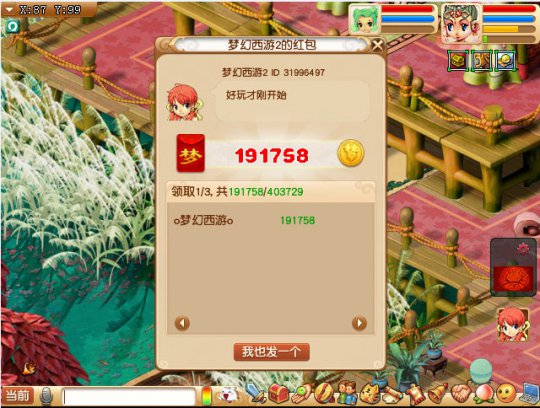 回流奖励