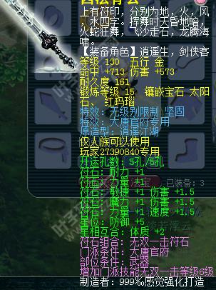 无级别武器集锦
