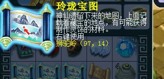 直播玲珑宝图