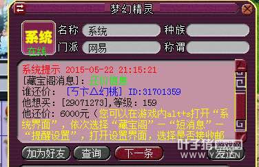 取渡劫方寸