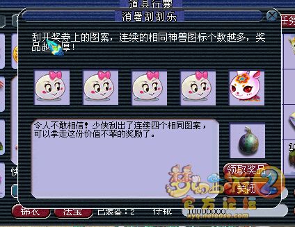 直播开刮刮乐
