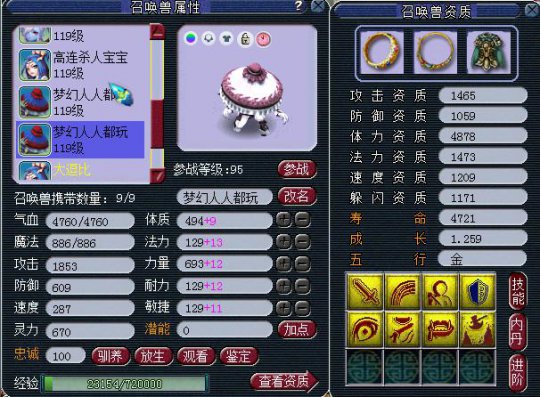 神级宝宝汇总