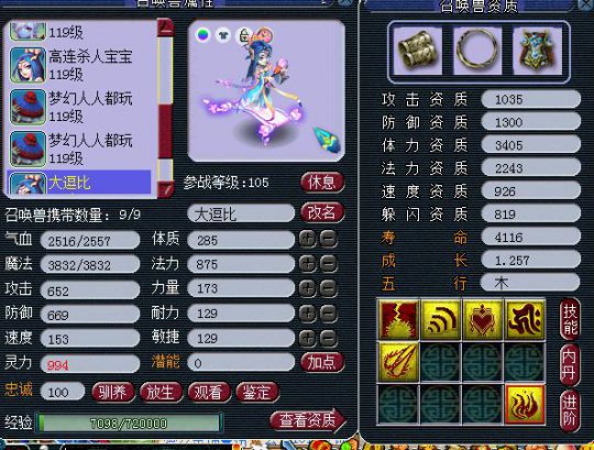 神级宝宝汇总