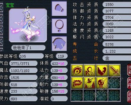 神级宝宝汇总