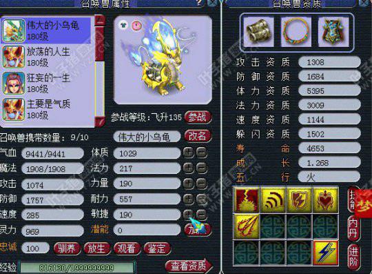 神级宝宝汇总
