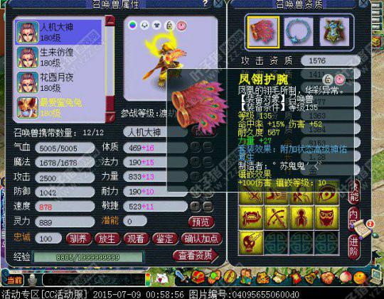 神级宝宝汇总