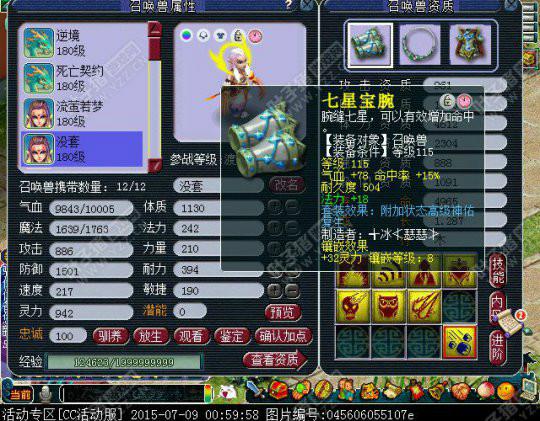 神级宝宝汇总