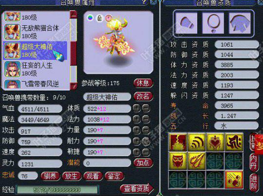 神级宝宝汇总