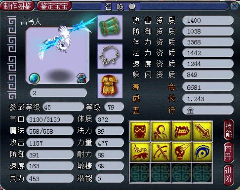 神级宝宝汇总