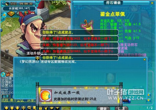 叶子猪爆料硬件